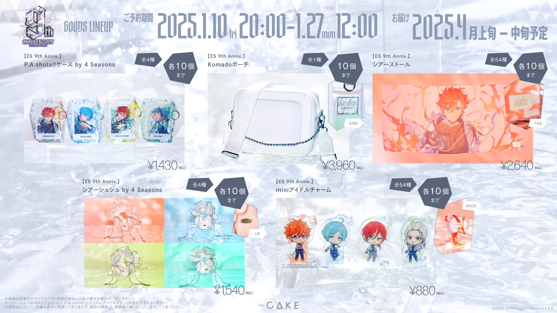 あんスタ新作グッズ情報【非公式】 on X: 