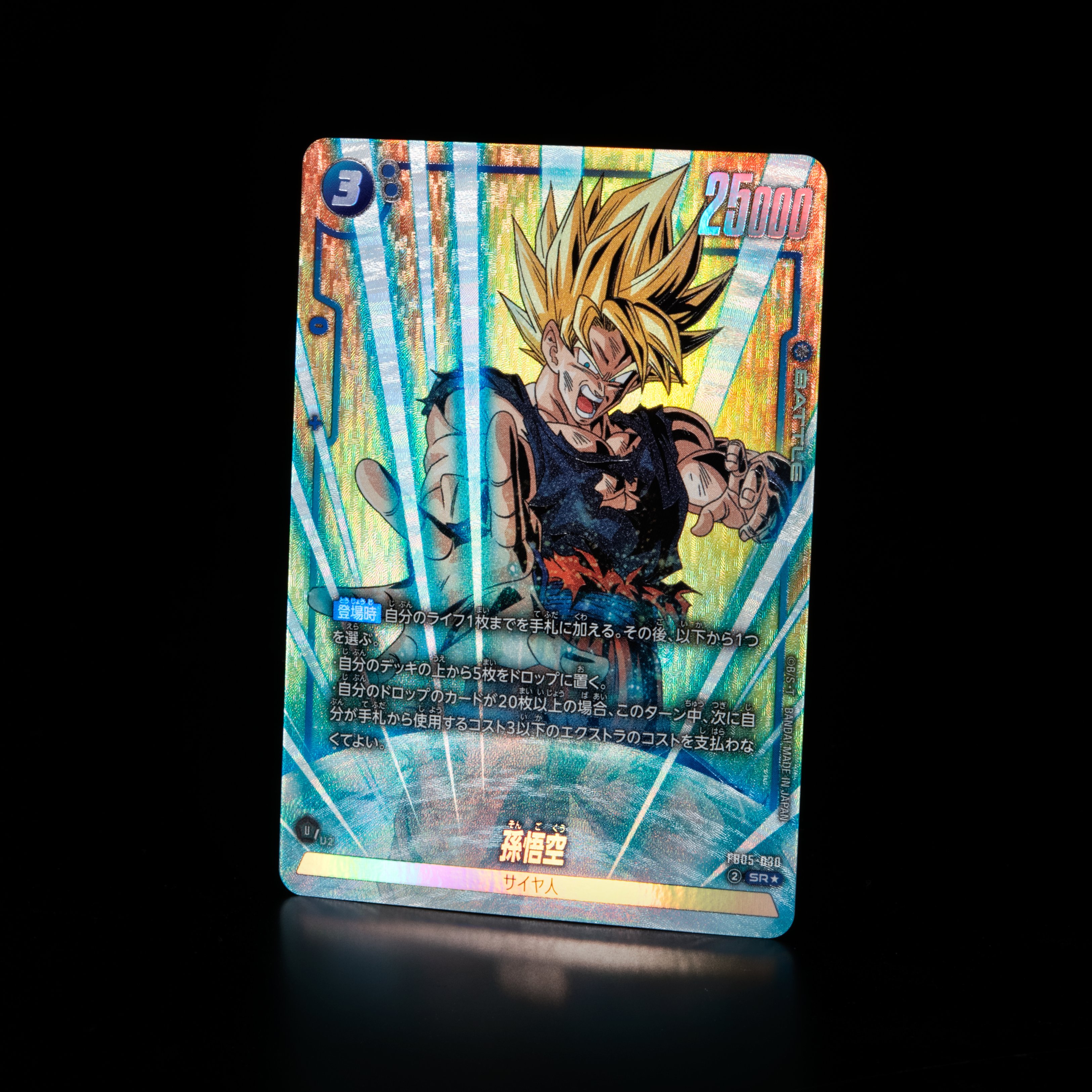 公式】ドラゴンボールスーパーカードゲーム フュージョン 公式】ドラゴンボールスーパーカードゲーム フュージョン