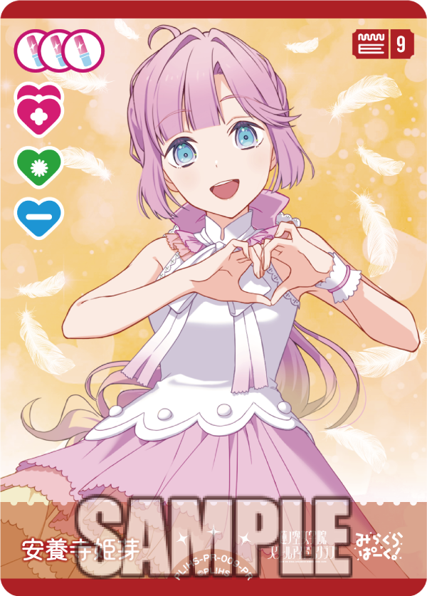 ラブライブ！オフィシャルカードゲーム　ラブカ　安養寺姫芽 PE 12枚 ラブカ新カード紹介✨／ 🎈メンバーカード：安養寺姫芽＜PR＞ 1月10日