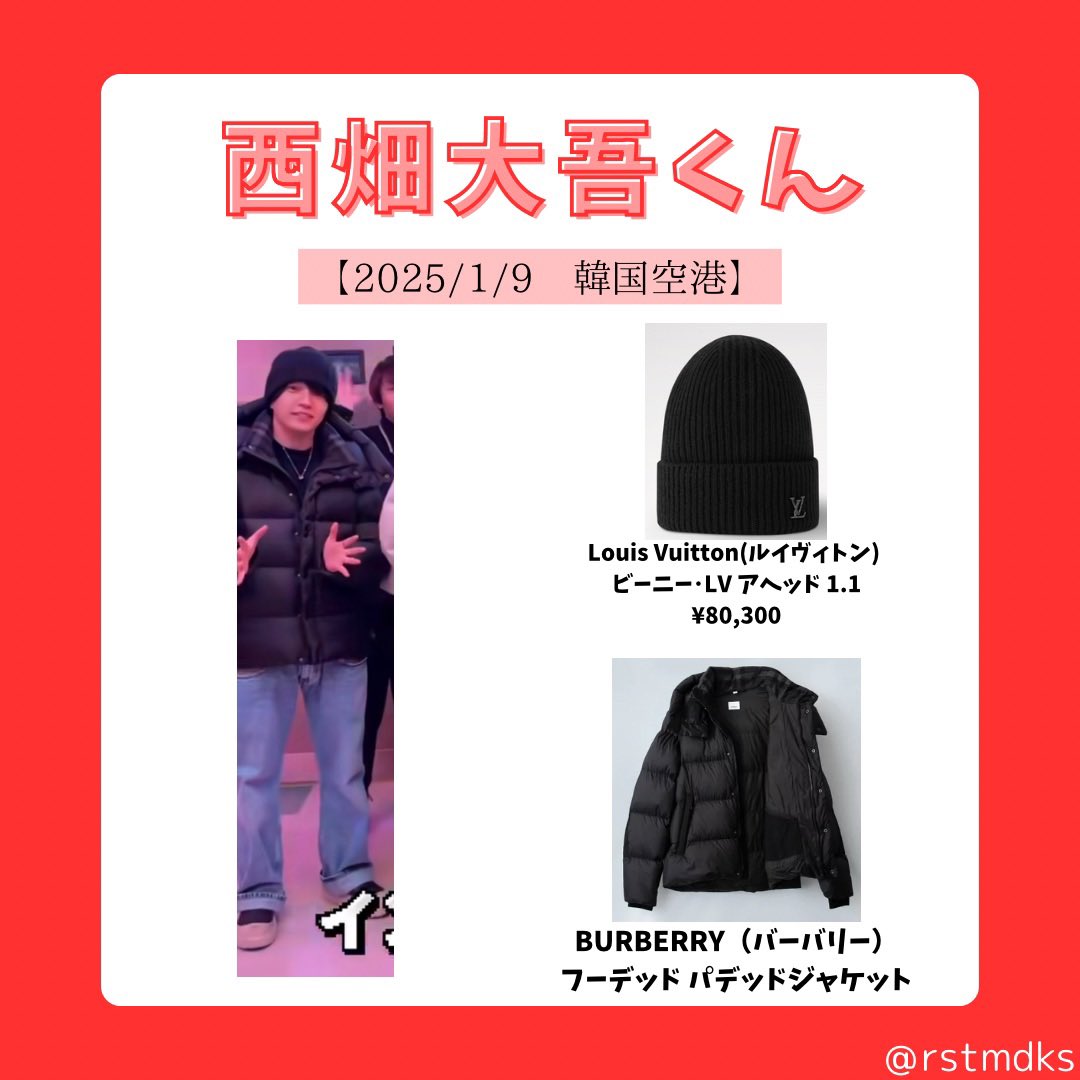 なにわ男子特定班🔎 on X