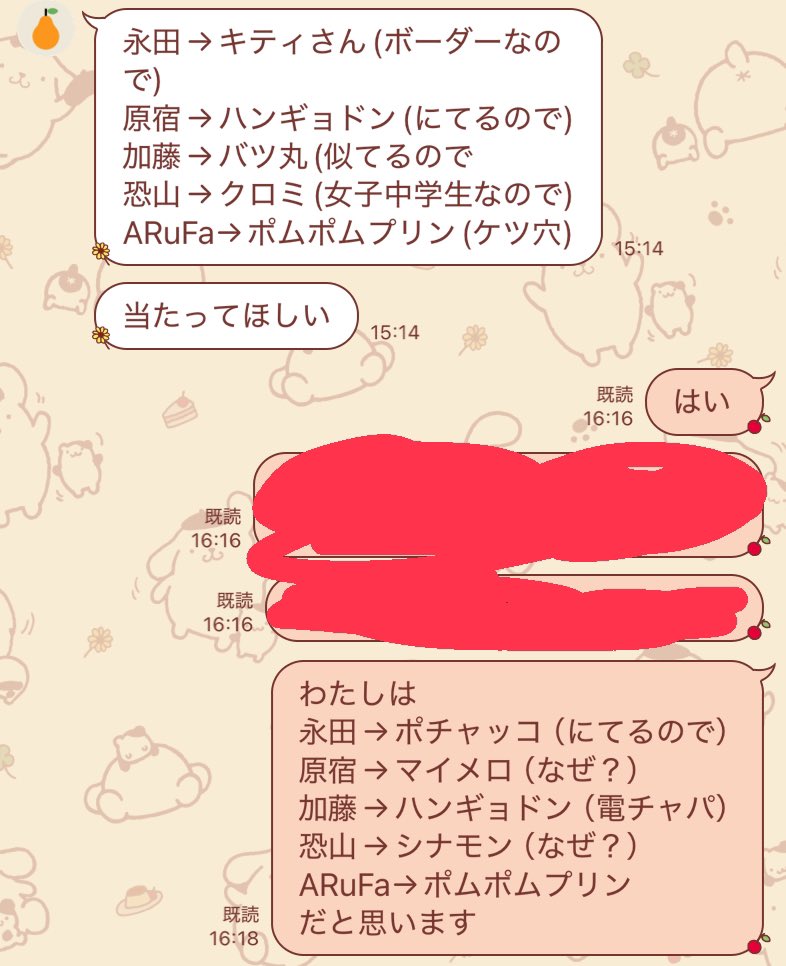 全て外れました 