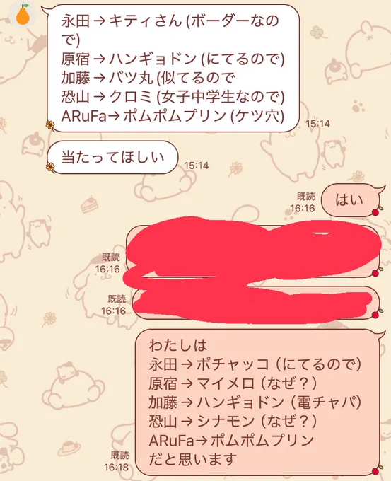 全て外れました 