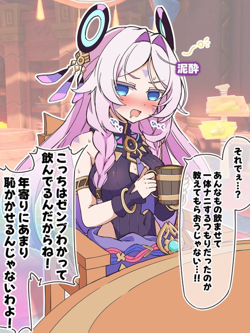 シトラリにポーションを試飲してもらう(2/2) 