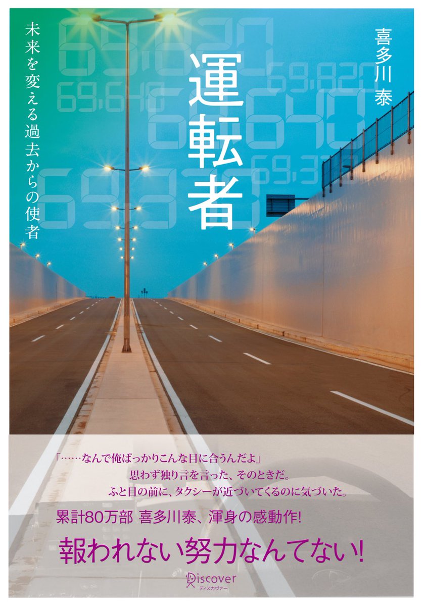 今朝何気なく手に取った本を完読。泣きまくったわ😭