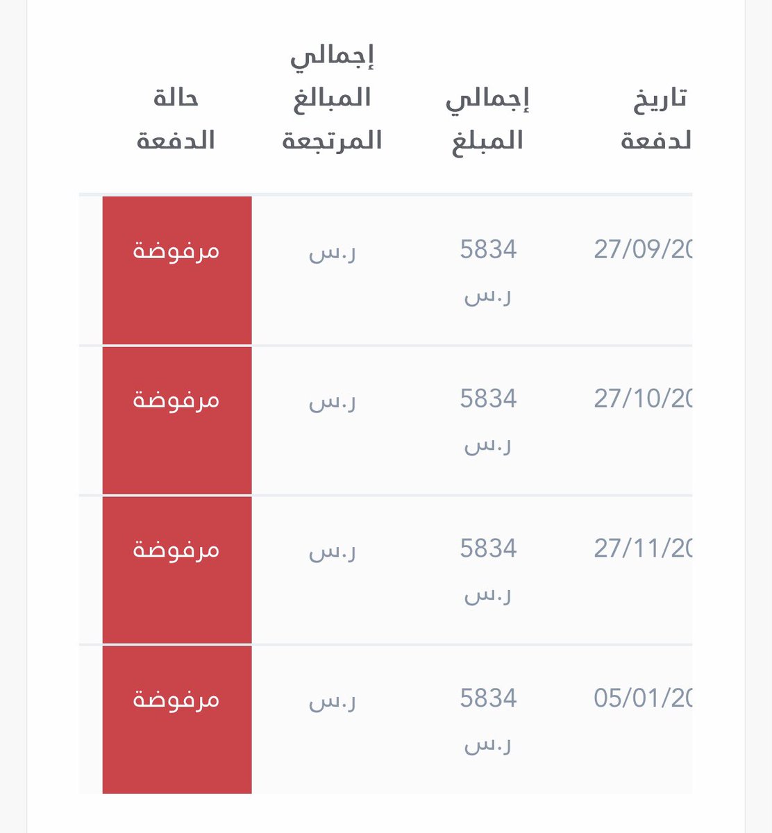 SFQ03398870's tweet photo. @HRSD_Care @Ahmed_S_Alrajhi @HRSD_SP @IsmailSAlghamdi حتى هذه اللحظه لم يتم صرف الدفعات https://t.co/3QfnOaiJQ4
