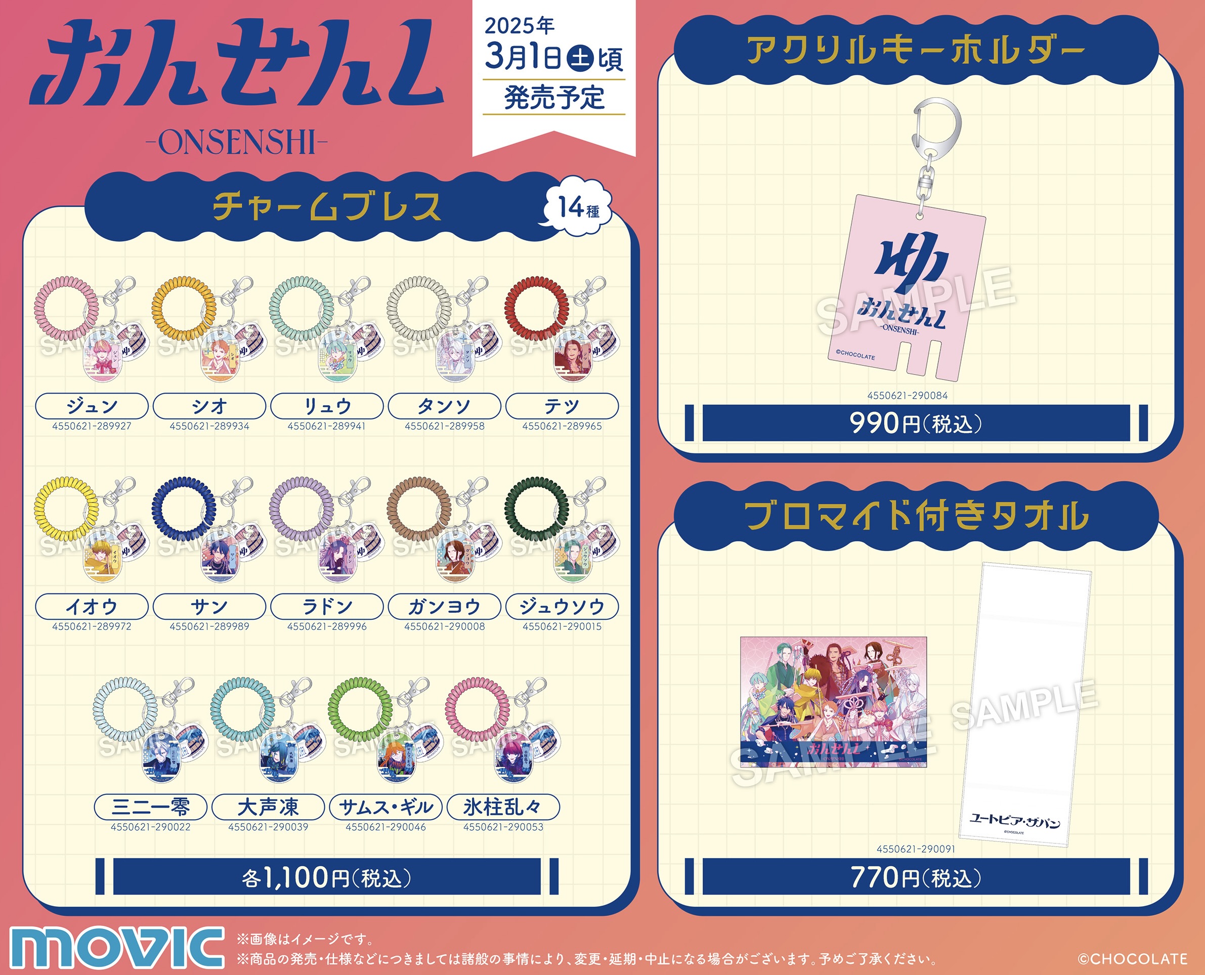 おんせんし公式 on X: 