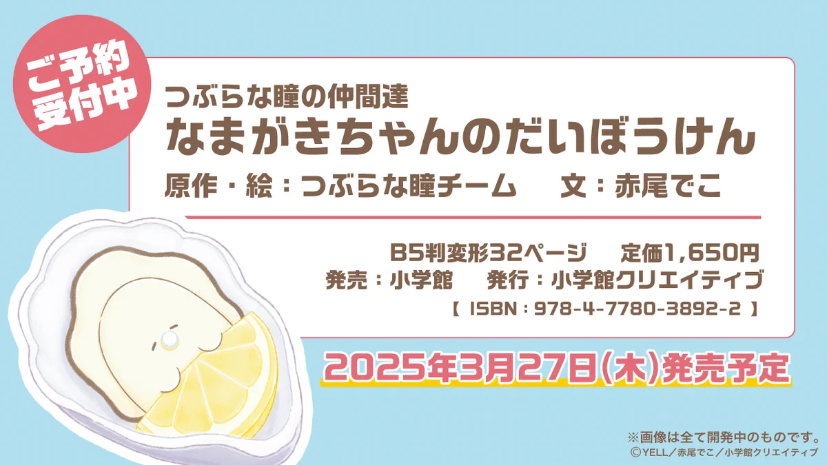 つぶらな瞳の仲間達【公式】 on X: 