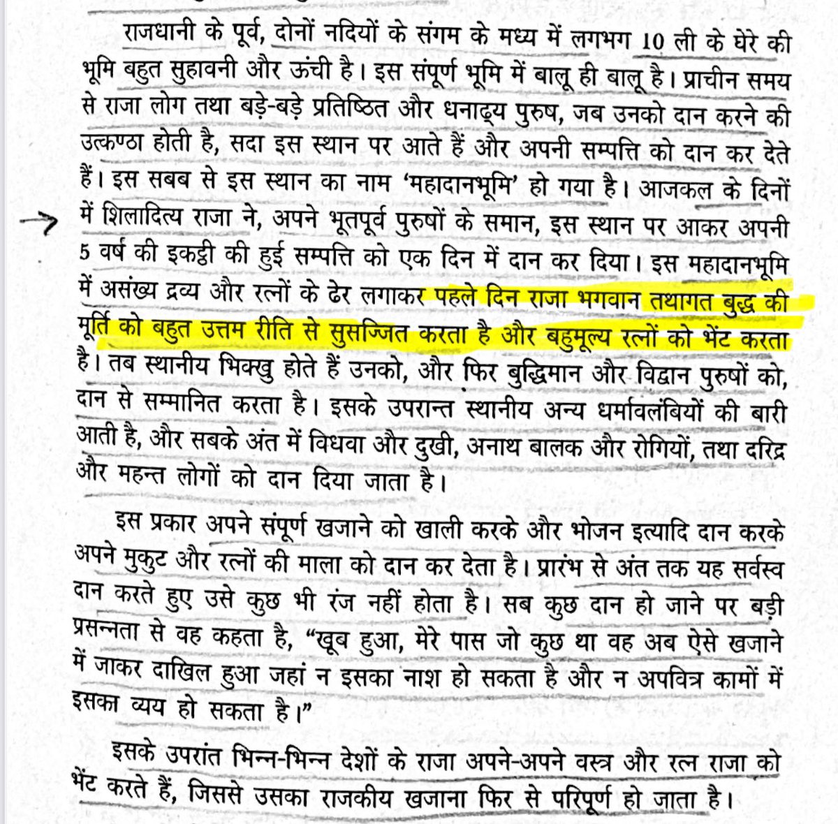 ScienceJourney2's tweet photo. कुंभ पर पहला हक किसका?
7 वी सदी में ह्यूएनसंग ने लिखा । सम्राट शिलादित्य (हर्षवर्धन) अपने पुरखों की भाँति संगम प्रयाग में जाते और पहले दिन तथागत बुद्ध की मूर्ति सुसज्जित कर बहुमूल्य रत्नों की भेंट करते तथा समस्त धन भिखुओ में तथा जरूरतमंदों में बांट देते थे। 
यानी जवाब है #कुंभ_पर_पहला_हक_बुद्ध_का है।
यहाँ ख़ास बात यह है की सम्राट हर्षवर्धन यह नियम अपने पुरखों की ही तरह करते आ रहे थे और इसलिए पयाग(प्रयाग) का  दूसरा नाम महादान भूमि था।
रिफरेन्स का कुछ हिस्सा संलग्न है ख़ुद पढ़ लेवे और गर्व करे की हम भारतीयो का इतिहास कितना खूबसूरत रहा है।