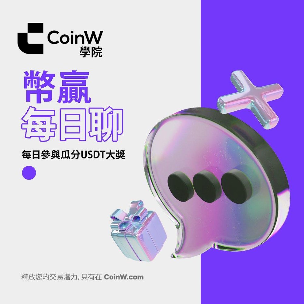 CoinW Insight 中文 tweet media