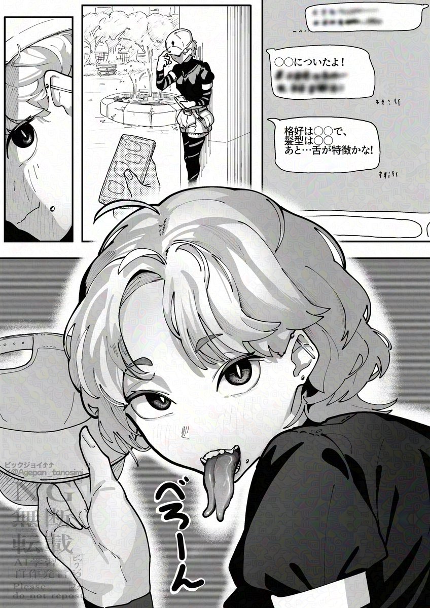 蛇舌ちゃん漫画（1／2） https://t.co/2n9zkXzVsy