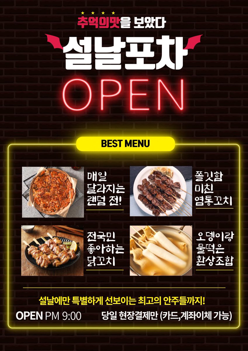 Deep20220902's tweet photo. 🧧𝑯𝑨𝑷𝑷𝒀 설맞이&amp;딥징어게임 🔥

설꿀연휴 1/28 -30일❗
풀코스로 달려보자(งᐛ)ว (งᐖ )ว

✔요즘 핫한 그 게임 5종세트
- 기회는 단 3번, 이상을 원한다면.. 
✔설 맞이 덕담을 뽑아드립니다 
- 저는 올해 연애 할 수 있을까요?.. 
✔설날포차 미친안주 이걸 안와⁉️

딥으로 오셔셔 즐겨보자고‼️ https://t.co/UgsrP8CX6j