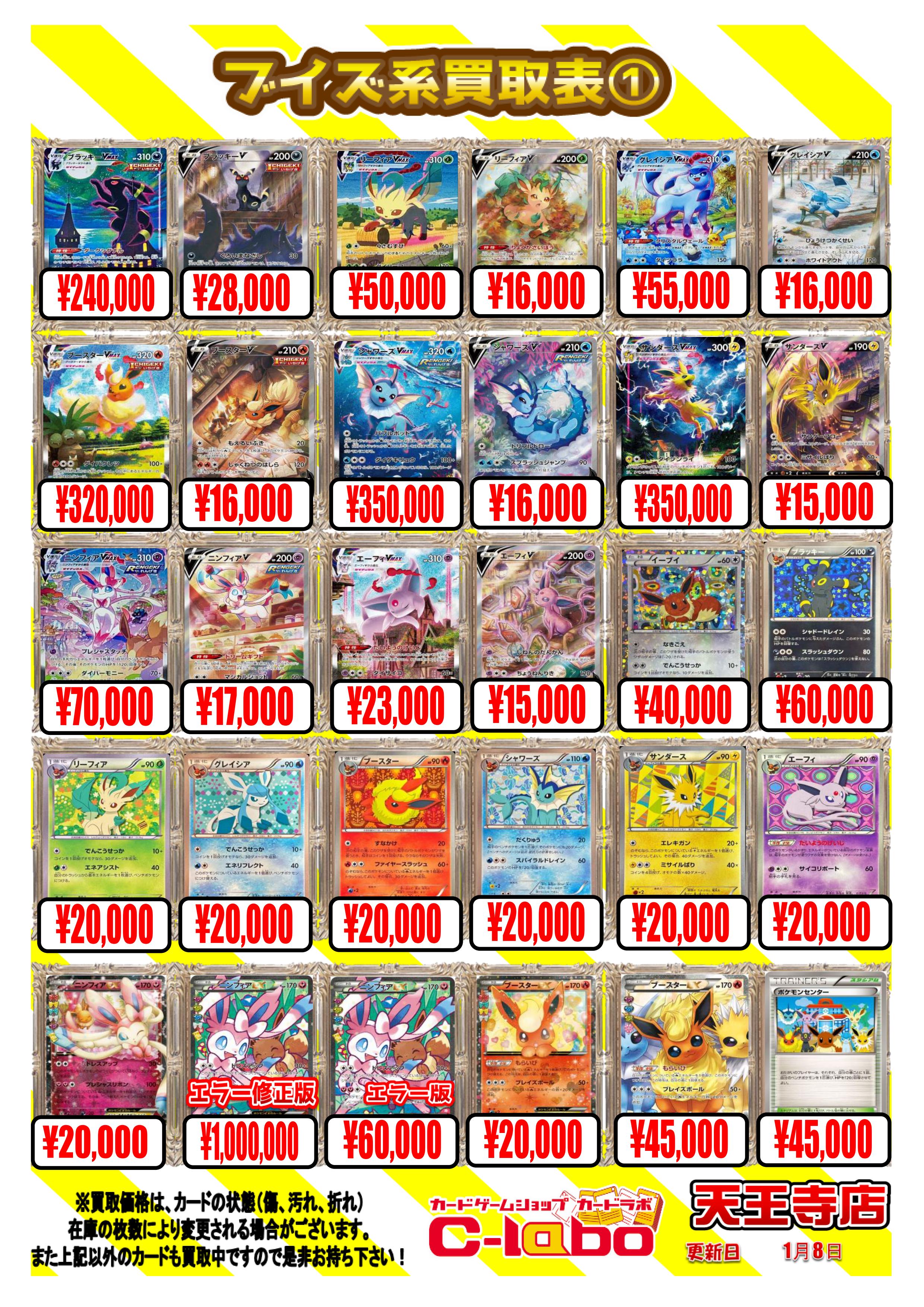 カードラボ天王寺店 on X: 