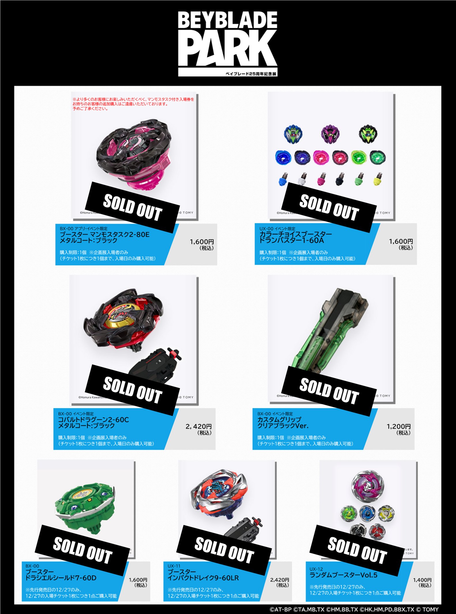 値段交渉歓迎 ベイブレードバースト アクリルキーホルダー 白鷺城ルイ