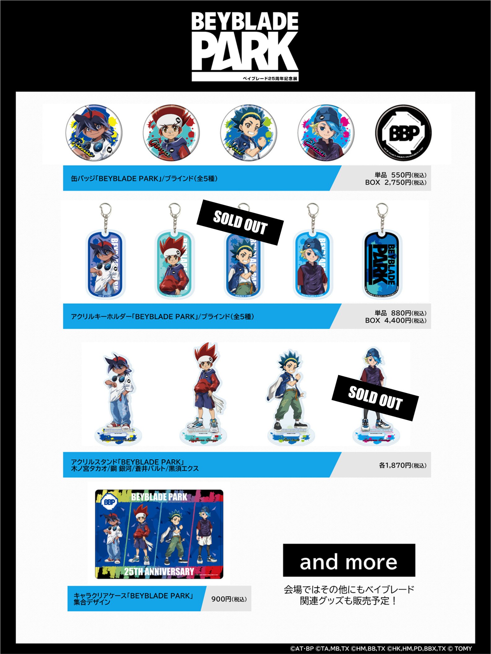 BEYBLADE PARK オーロラポスターA3 ベイブレードパーク BEYBLADE PARK オーロラポスターA3 ベイブレードパーク - メルカリ