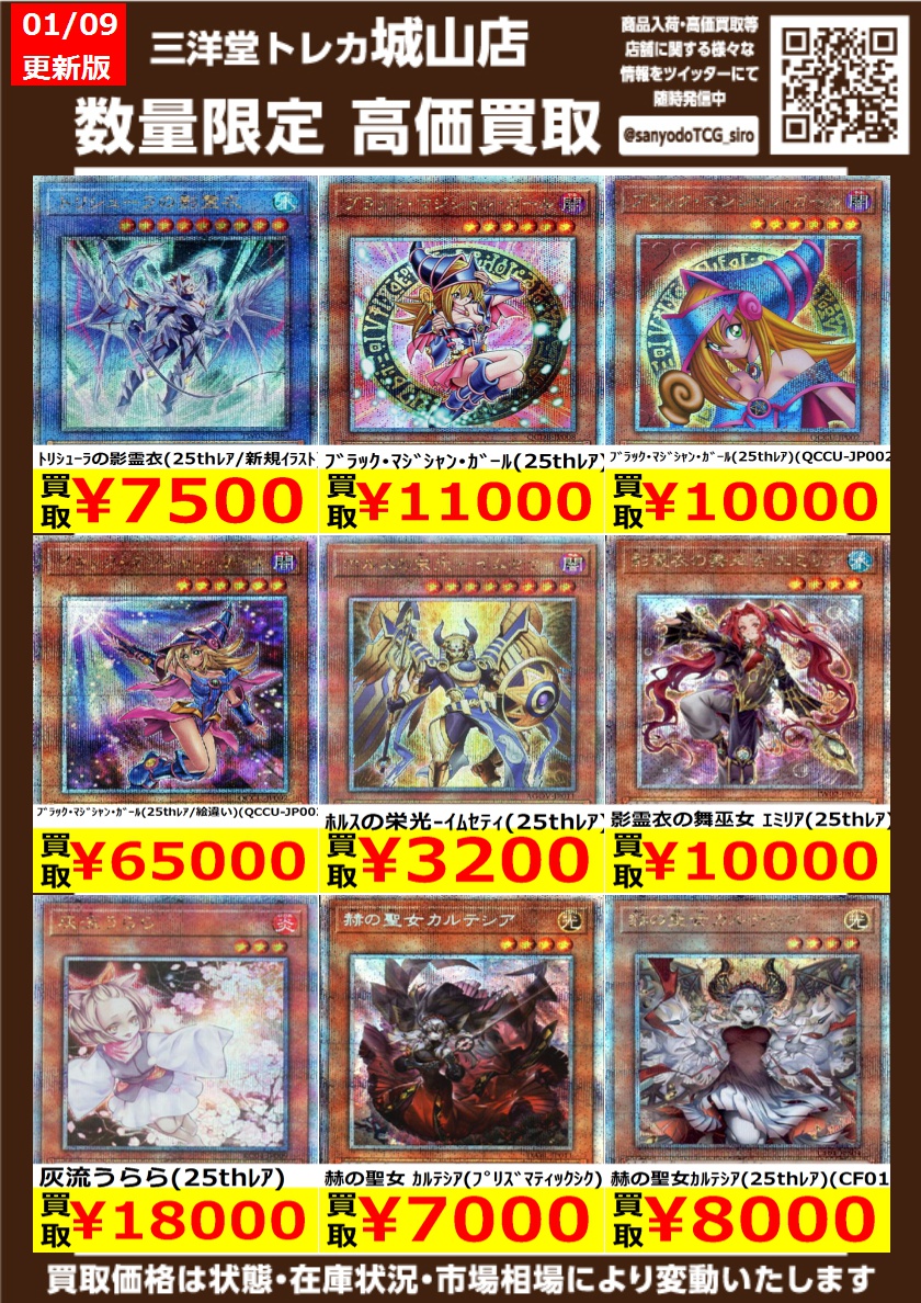 遊戯王　トリシューラの影霊衣　絵違い　25th 1枚 遊戯王 トリシューラの影霊衣 25thシークレット 絵違い