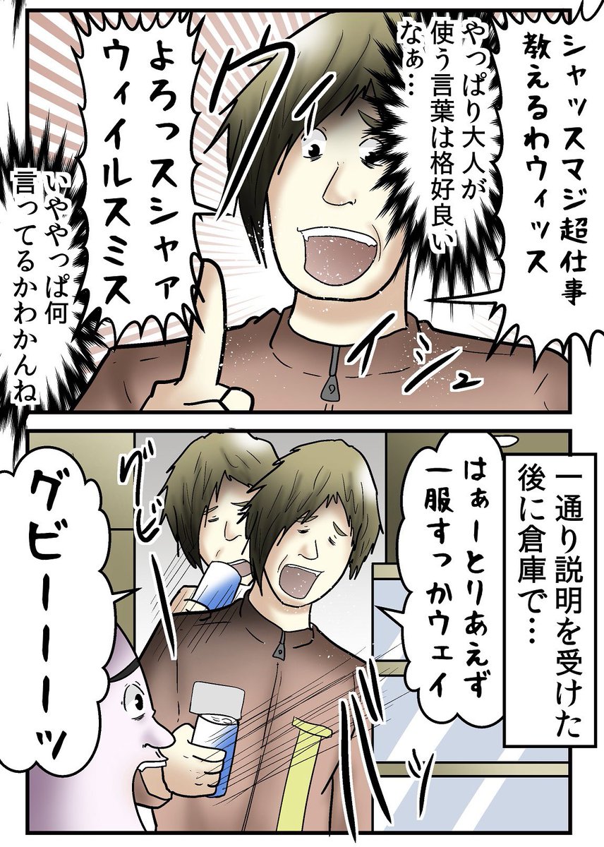 バイト先の先輩がめちゃくちゃ窃盗してた話 1/6 