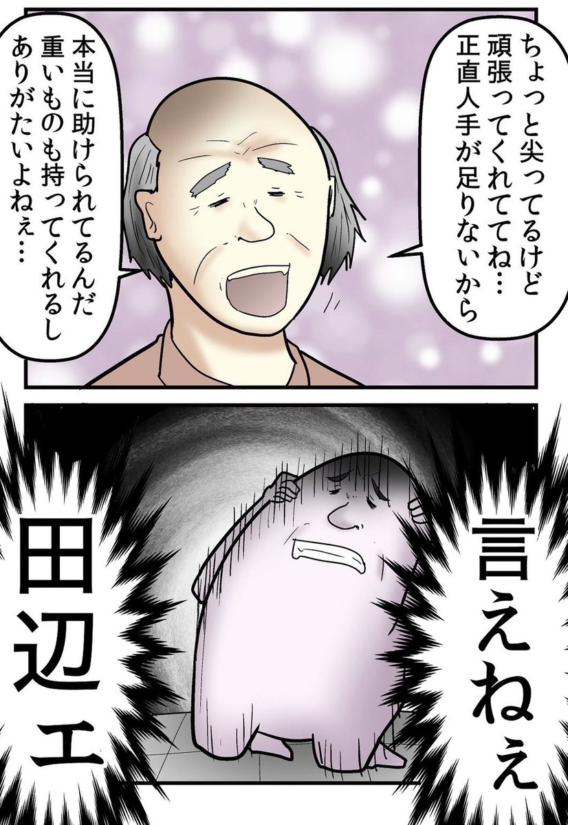 バイト先の先輩がめちゃくちゃ窃盗してた話 2/6 
