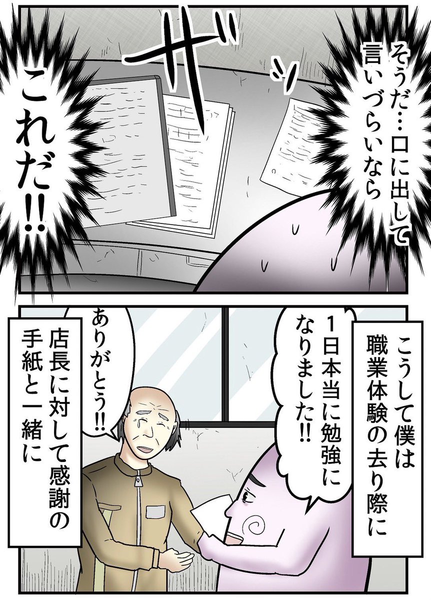 バイト先の先輩がめちゃくちゃ窃盗してた話 3/6 