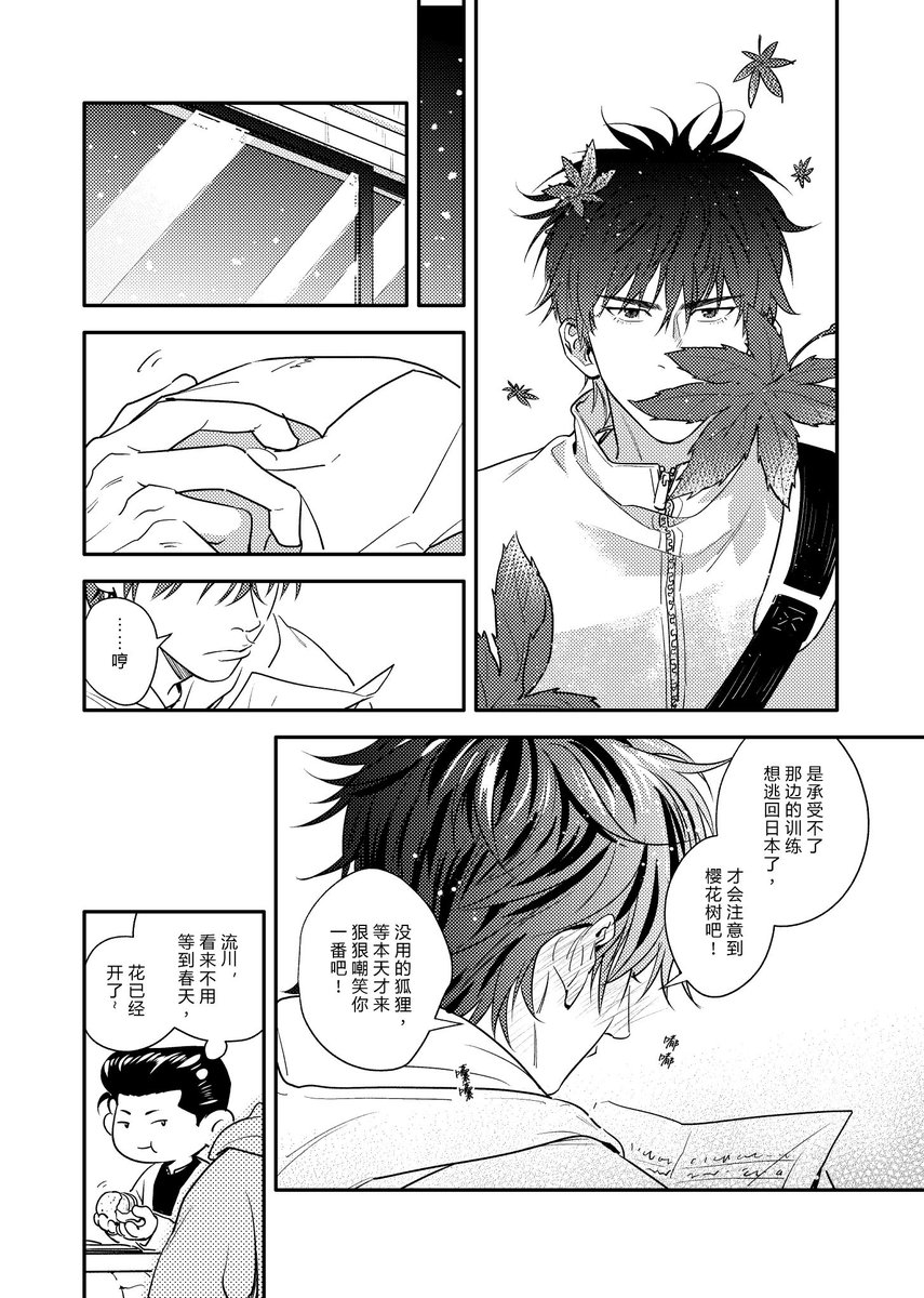 #流花 《远方来信》成稿版