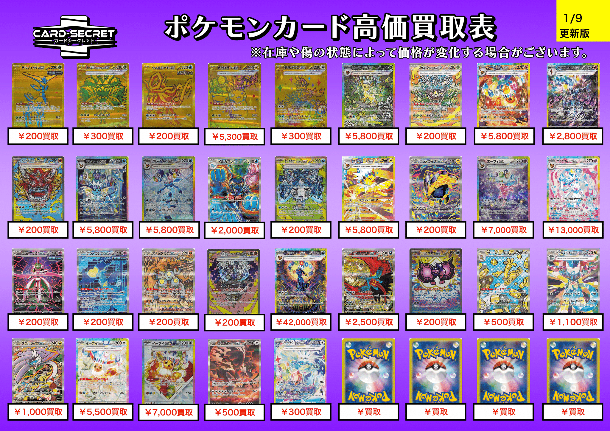カードシークレット Card Secret 池袋 on X: 
