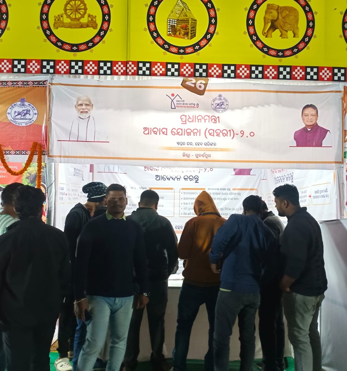 For creating awareness on PMAY(U)-2.0, a stall has been set up at the "Subarna Loka Mahotsav" from 6-10 January. Leaflets are being distributed encouraging interested individuals to apply online for PMAY(U) .
<a href="/HUDDeptOdisha/">H & UD Dept</a> <a href="/PMAYUrban/">Housing For All</a>
