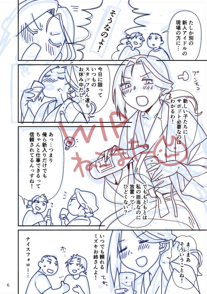 理由あって川島さんのモブ竿役3Pエッチマンガを描いてるんですけどどうせならちゃんと本にしてイベント出るかな…と思って探したら3月の歌姫庭園〆切が明日で非常にンンンンンンンン 