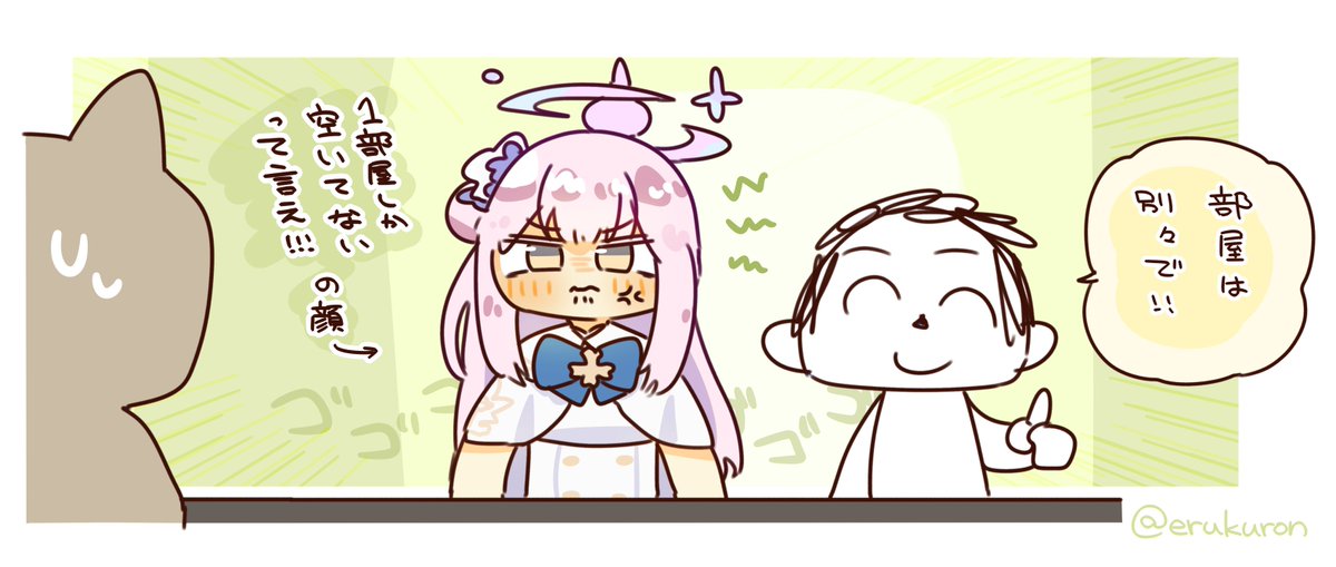 出張先生と付き添いミカ 