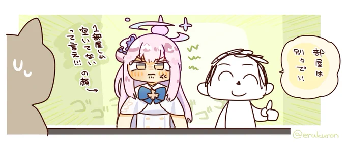 出張先生と付き添いミカ 