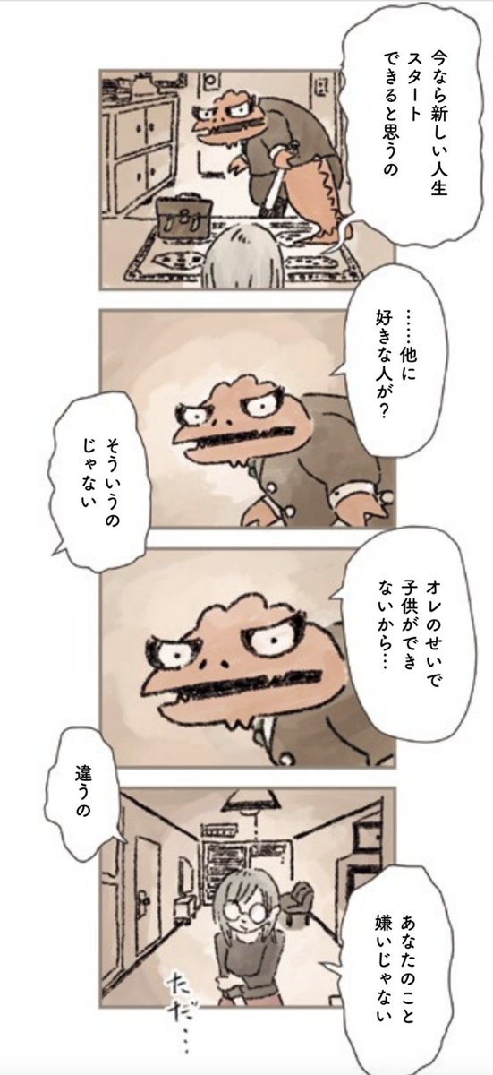 「愛」は努力をしなければ、気づいた時には「情」だけになってしまう。(2/4) 