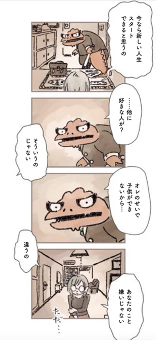 「愛」は努力をしなければ、気づいた時には「情」だけになってしまう。(2/4) 