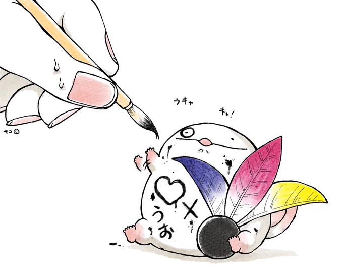 ウキャ キャ! 