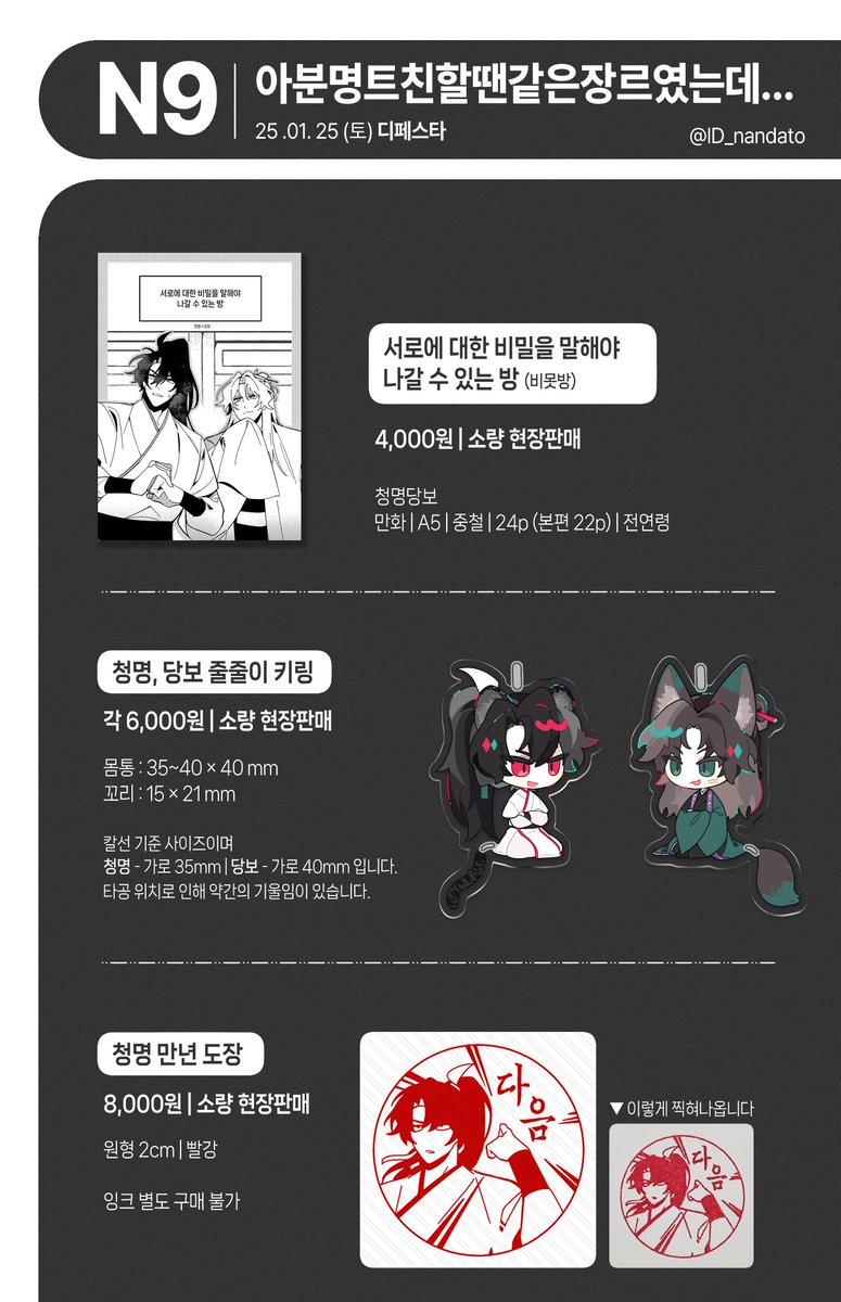 [RT❤️💚]
1월 25일 ‼️디페스타‼️ 현장수령 선입금 폼입니다.

🗓️01.09(목) ~ 01.12(일) 23:59

자세한 내용은 링크를 통해 확인해주세요!
witchform.com/deposit_form.p…

폼에 문제가 있다면... 말씀해주세요 ^-ㅠ