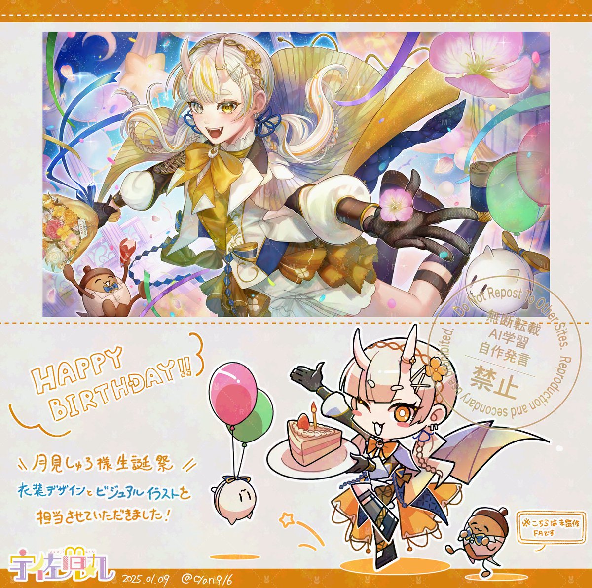 【work】
新人VTuber 月見しゅろ様 生誕祭
衣装デザインとビジュアルイラストを担当させて頂きました🌙🗻🎉

お誕生日おめでとうございます! 