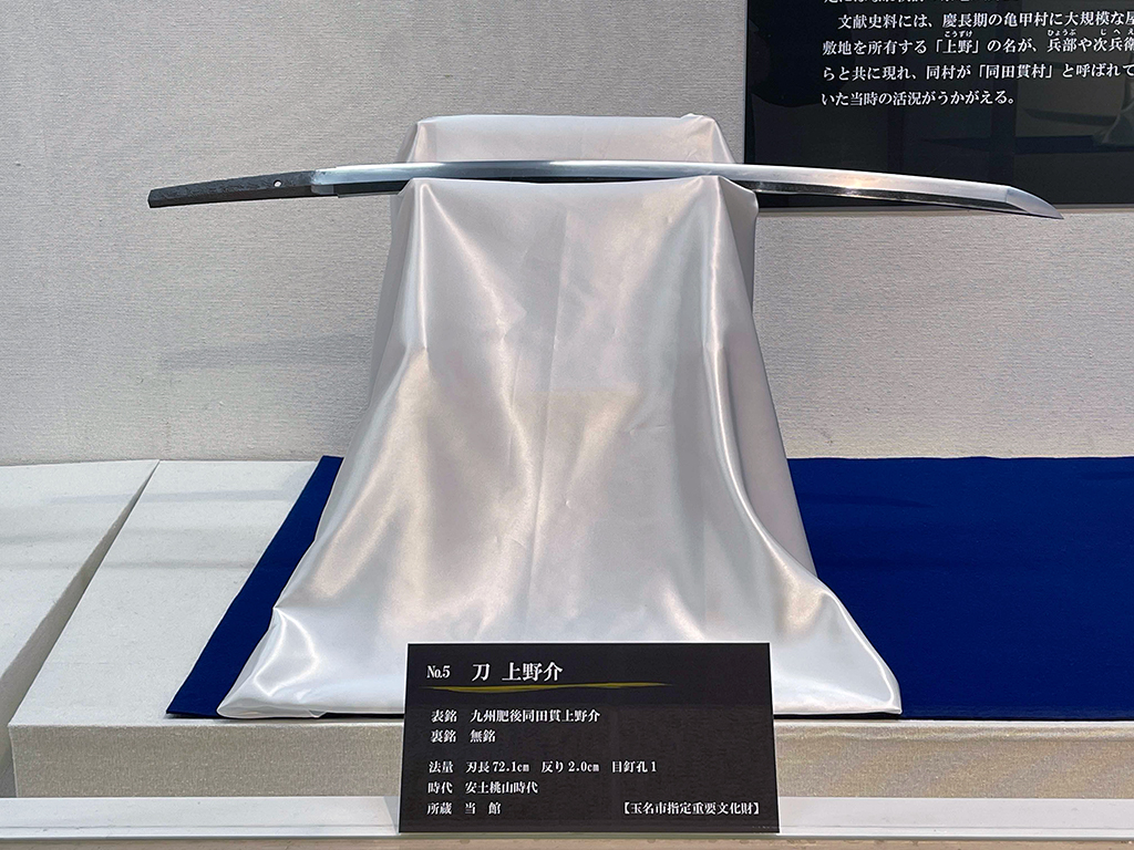 明日10日から、特別展「#よみがえる同田貫」に、刀「九州肥後同田貫