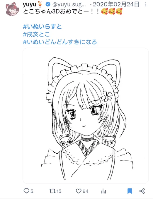 ファンアートも描き続けてれば上達するから皆も絵を描こ!!
20年2月← →25年1月 