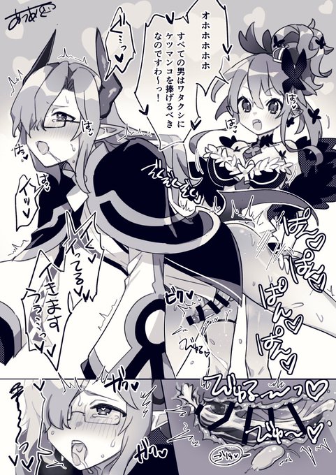 【pixivリクエスト】ディ〇ガイア ふたなりセラフィーヌ×クリスト逆アナル ありがとうございましたー!キャラデザ好きな2人でした 