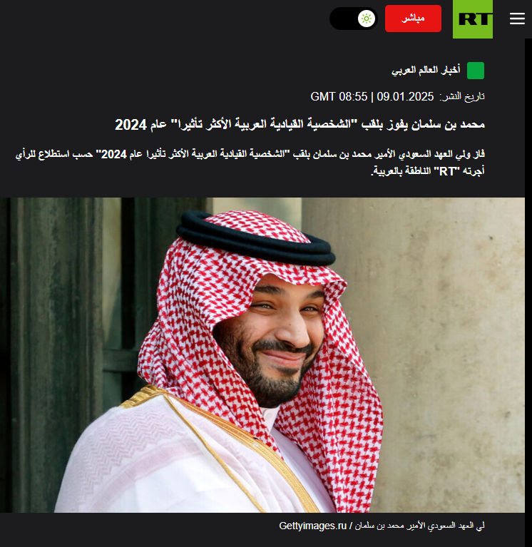 Eyaaaad's tweet image. RT:

الأمير محمد بن سلمان يفوز بلقب "الشخصية القيادية العربية الأكثر تأثيرا" لعام 2024.
#محمد_بن_سلمان_الاكثر_تأثير