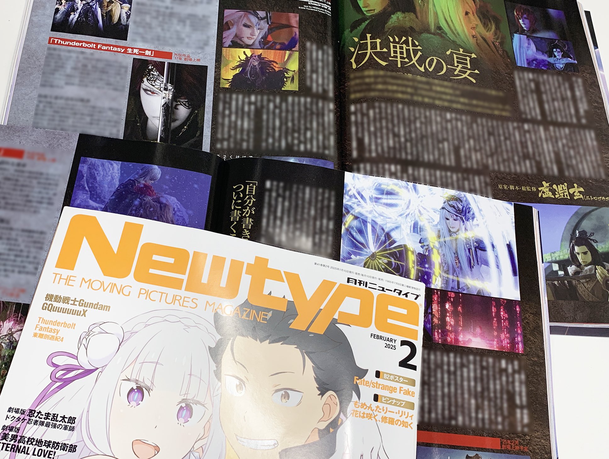 ニュータイプ編集部/WebNewtype on X: ニュータイプ編集部/WebNewtype on X: