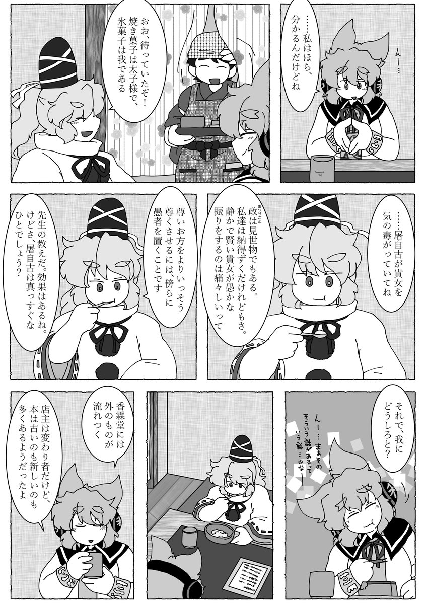 進捗。 