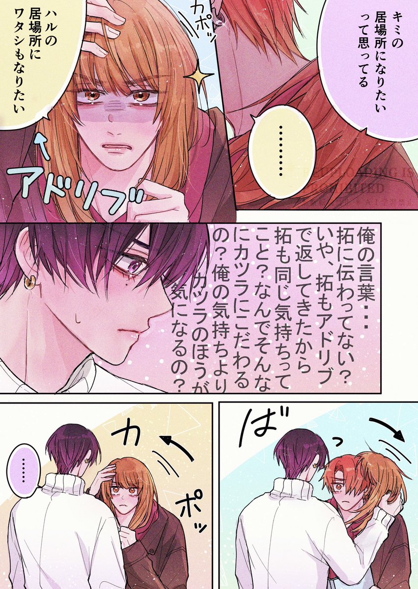 アイドル、ヤンキーの初めてがほしい。 | 広瀬りさ さんのマンガ