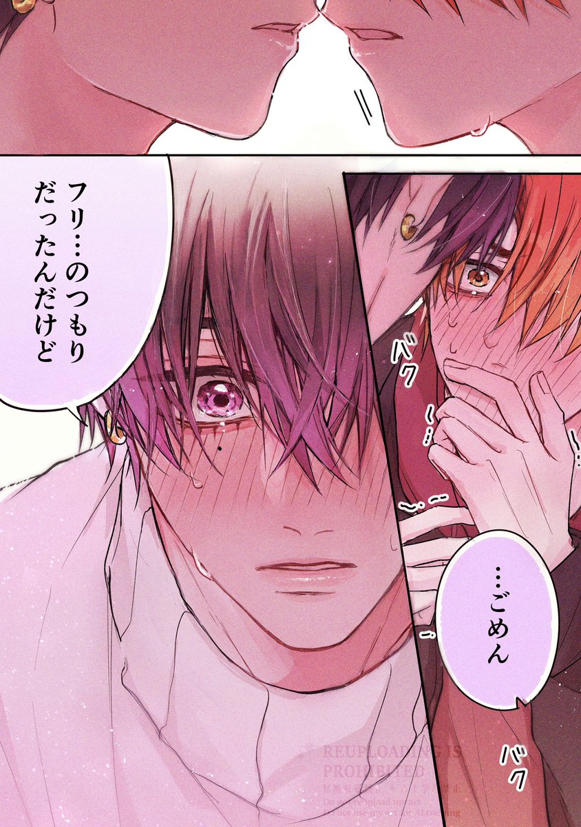 アイドル、ヤンキーの初めてがほしい。
 #創作BL #商業BL 