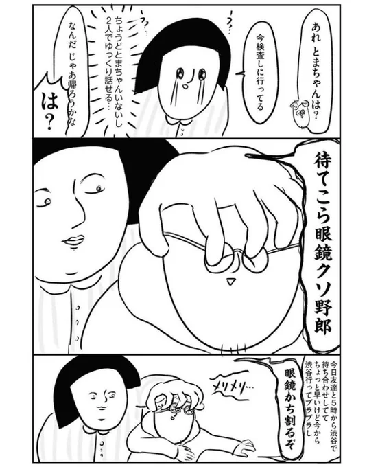 産後お見舞いに来た夫が全く寄り添ってくれない件について
(0/2)
#漫画が読めるハッシュタグ 