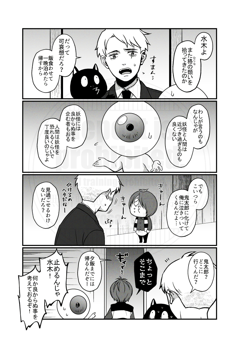 このあと狢界隈をシメてくる倅 