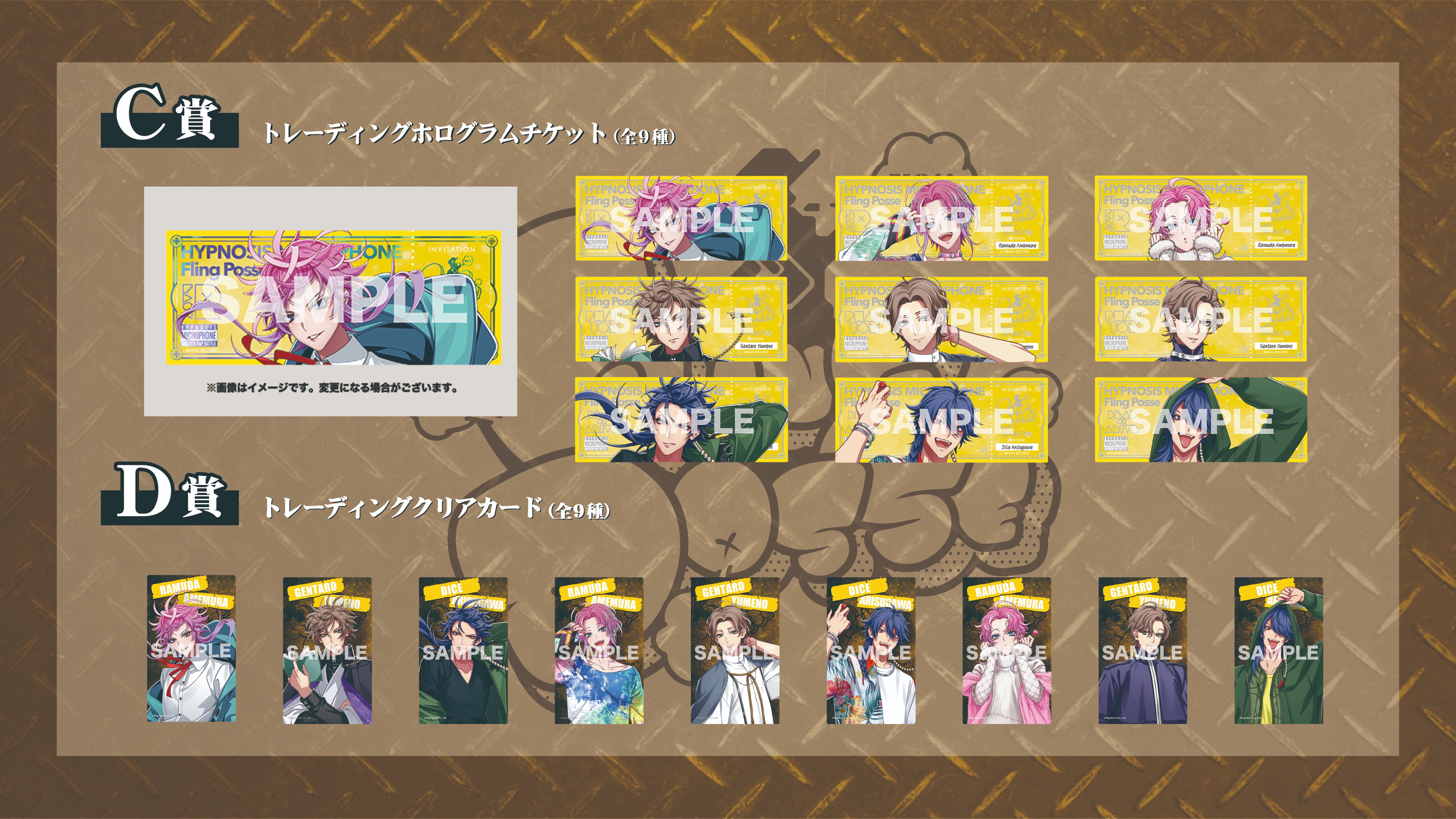 ヒプマイ　ポッセ　ファンミ　オンくじ　S賞 乱数 ヒプマイ ポッセ ファンミ オンくじ S賞 乱数 - メルカリ