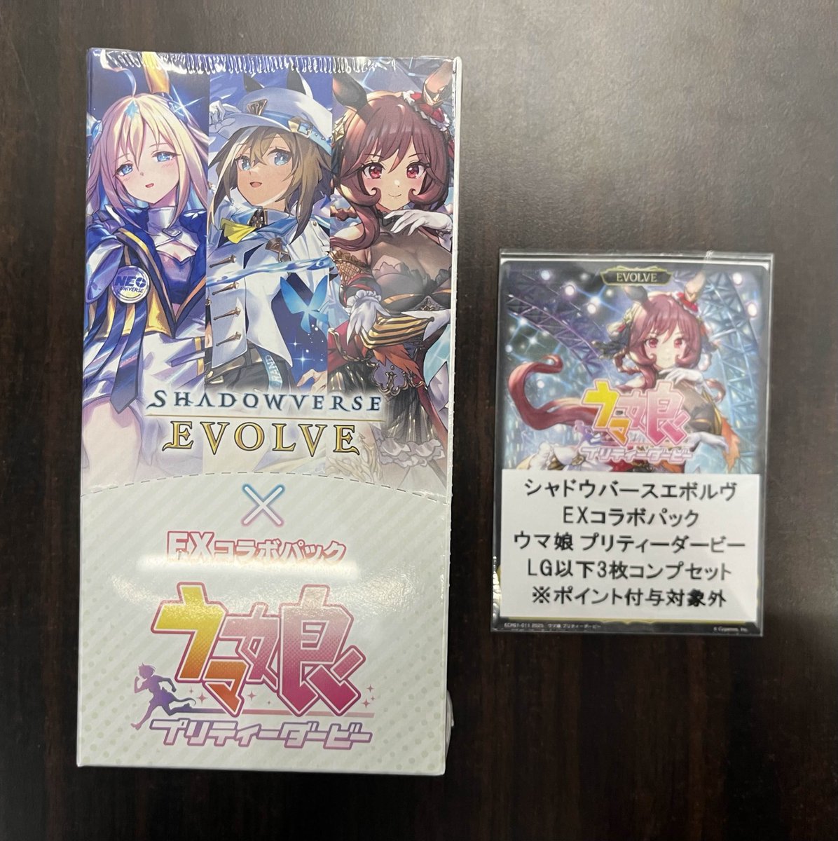 シャドウバースエボルヴ　 ウマ娘　プレミアム　3コン　LG 3コン シャドウバースエボルヴ ウマ娘 LG以下 3コン