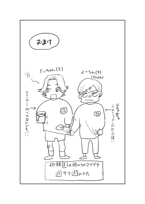 (2/2)
ご覧くださりありがとうございました⭐️
彼らの活躍(連載)はこちら!

単行本1巻発売中!→ https://t.co/JZCh8tG0jO
2巻はこの春発売予定です☘️

もう1本の連載🥊 https://t.co/AayzBAKJph 