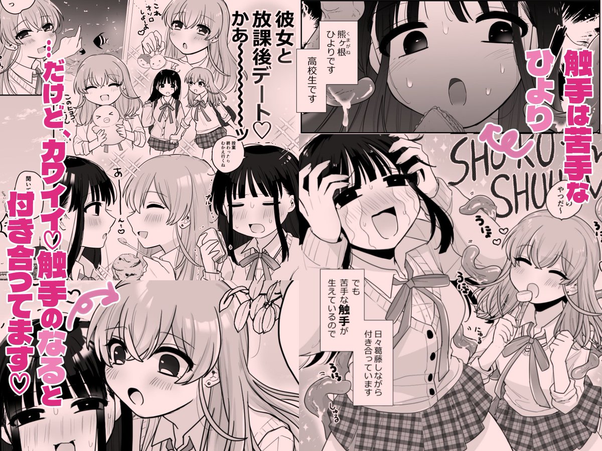 DLsiteは5pおまけつきです
(2/2) 