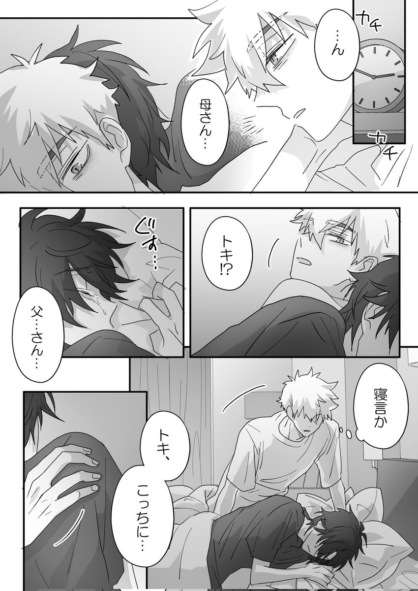 hktk_neochi's tweet photo. ヒカトキ🤍🖤※つき合ってない
ホテルが手違いでダブルで予約されてた妄想(1/3) https://t.co/NHQpSVIGOs