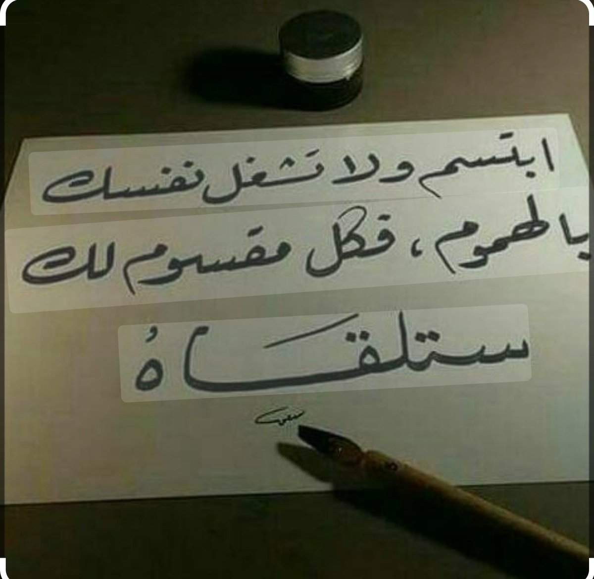 #رساله_لقلبك