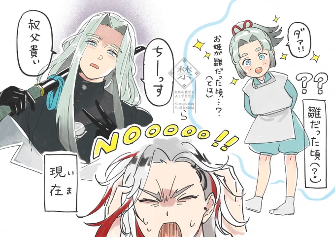 ※道誉くん回想バレ
お姫が雛だった頃(?)とは 